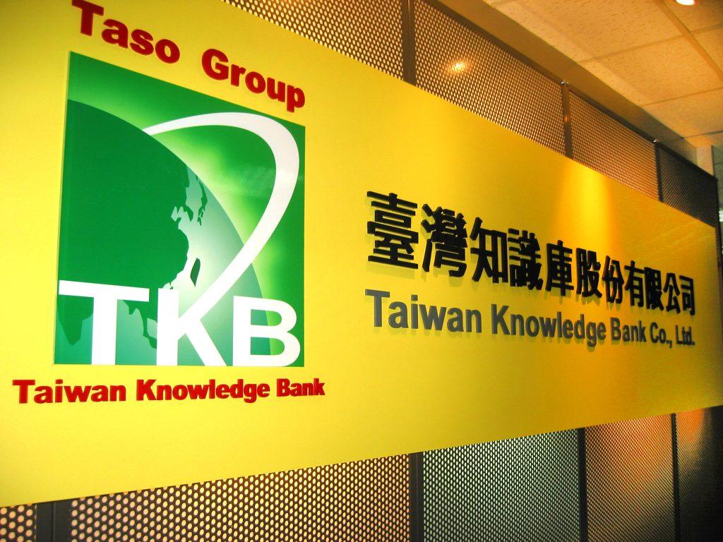 TKB臺灣知識庫以「傳道、授業、解惑」為使命，打造全方位整合實體與虛擬通路。