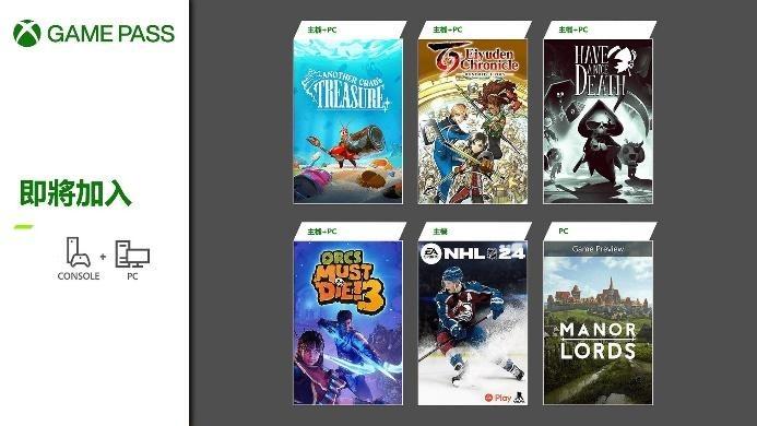 微軟調整各地Xbox Game Pass訂閱方案費用，增加全新Xbox Game Pass Standard訂閱選擇。