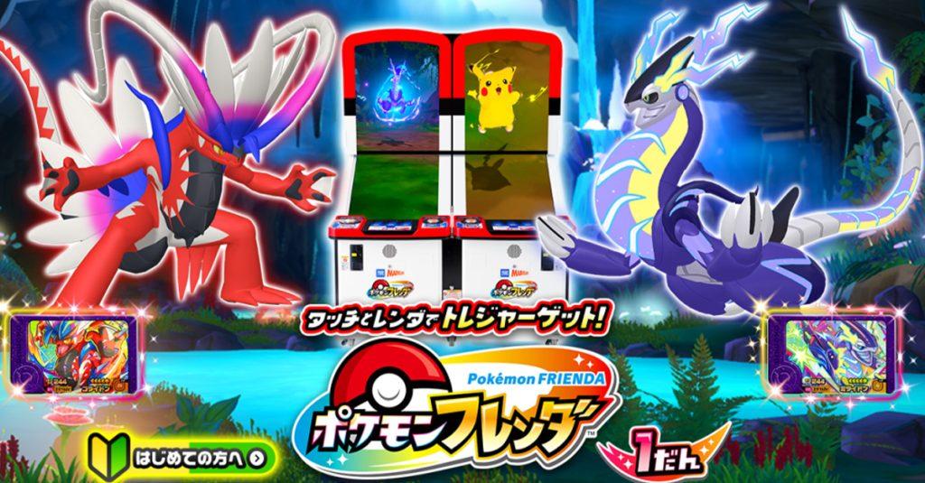 《Pokémon FRIENDA》是接續《Pokémon MEZASTAR（ポケモンメザスタ）》之後的最新機型。