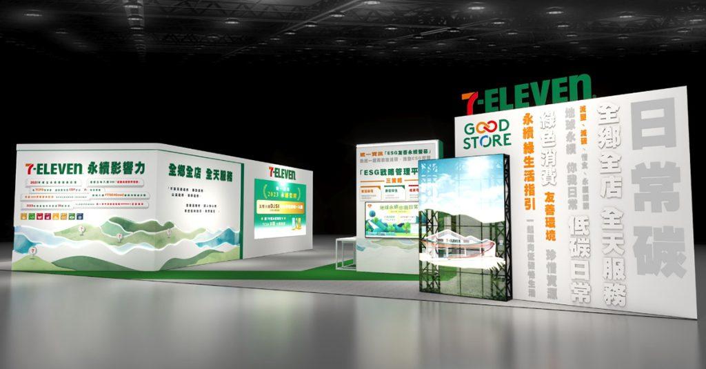 統一超 (2912-TW) 旗下關係企業 7-ELEVEN、星巴克、黑貓宅急便攜手聯展，打造出單一企業規模最大永續生活體驗場域。