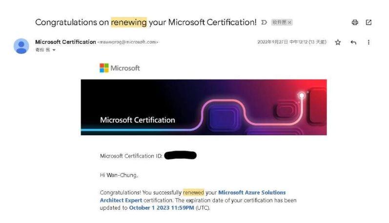 Microsoft Certificates證照更新資訊