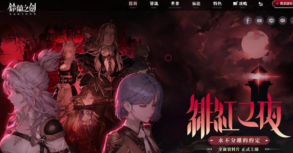 全新奇幻戰術RPG遊戲《鈴蘭之劍》在Steam上迅速竄紅，並獲得多數玩家正面評價。