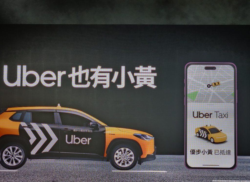 Uber 今(14)日於記者會上正式公布台灣首位代言人。