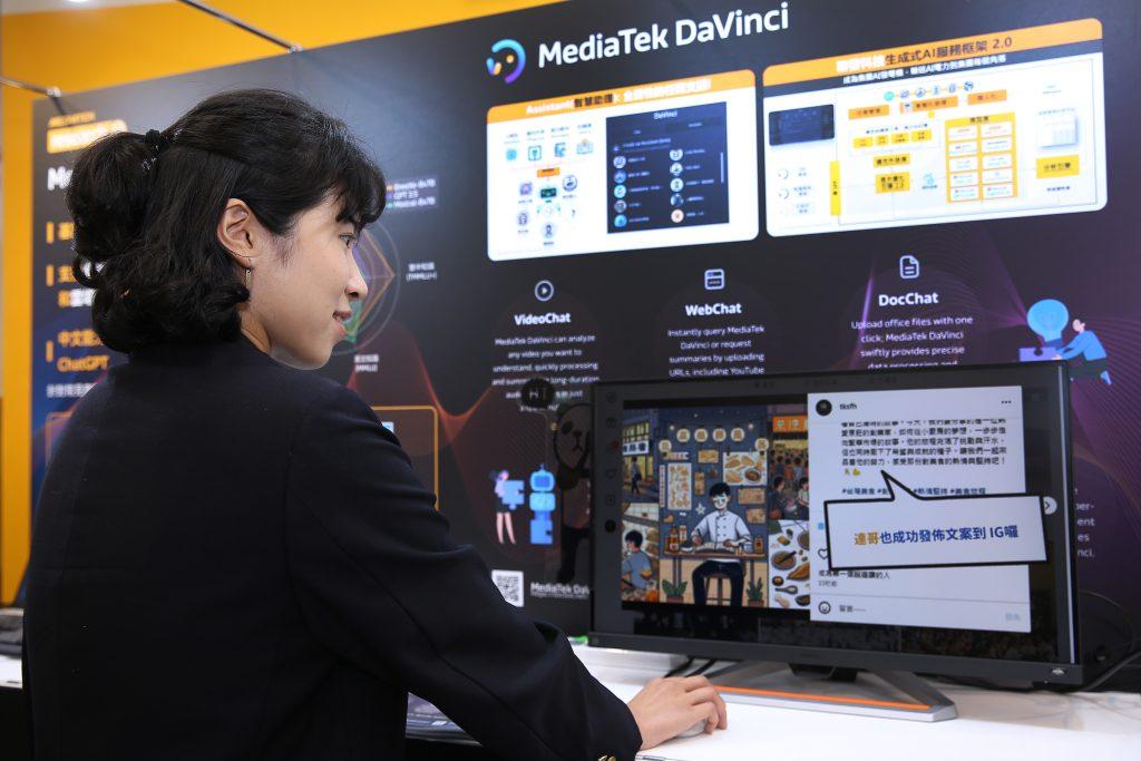 聯發科技贈與生成式AI服務平台「MediaTek DaVinci」（達哥）給台大，打造AI智慧校園。