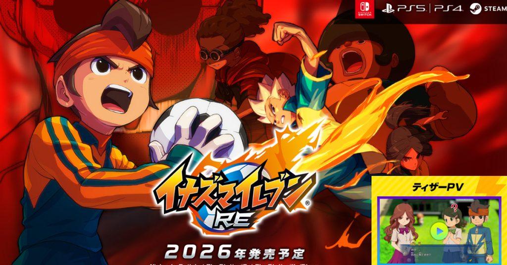 Level-5宣布足球JRPG《閃電十一人》（Inazuma Eleven）將完全重製成新遊戲，並命名為《閃電十一人 RE》。