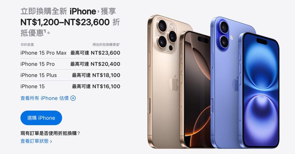 有網友購買新iPhone並選擇「換購方案」，結果令他傻眼的是舊機卻被官方判定「只值0元」。