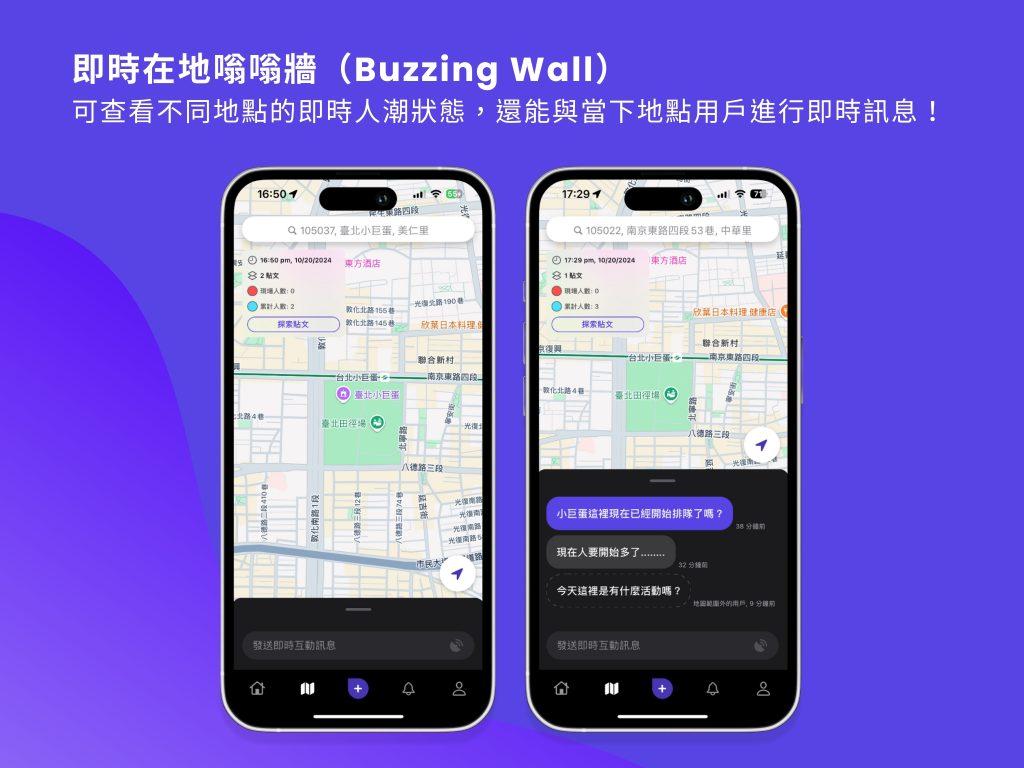 Dotarazzi Buzzing Wall顯示在地即時人潮及資訊，不出門也能一手掌握在地消息。