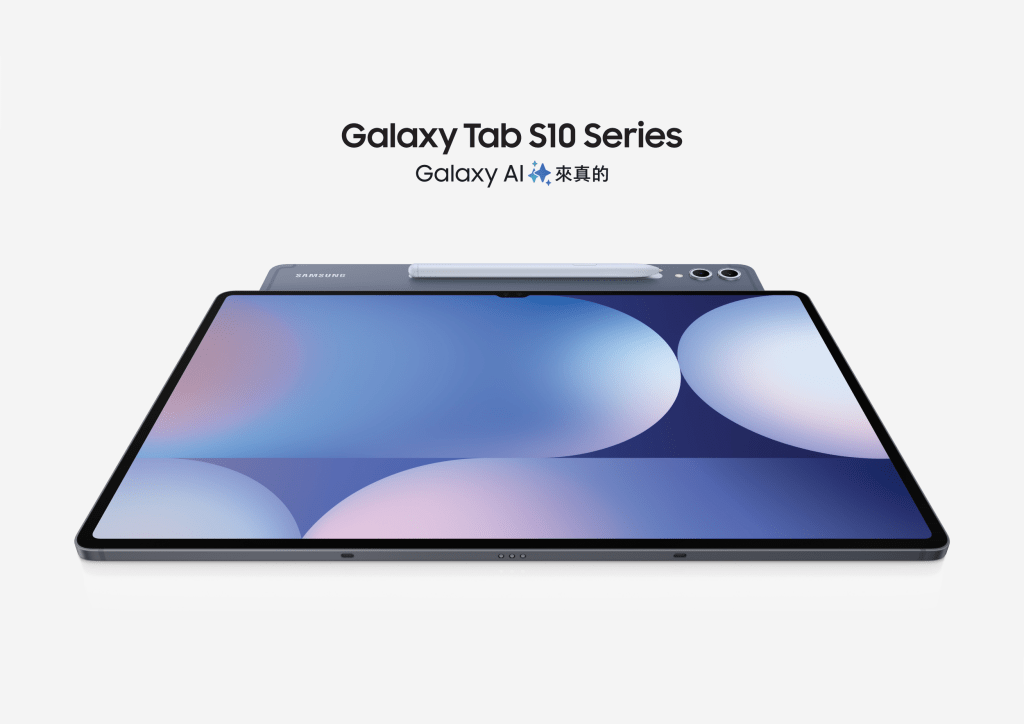 Galaxy AI極智星寵！Galaxy Tab S10系列旗艦平板正式登台。