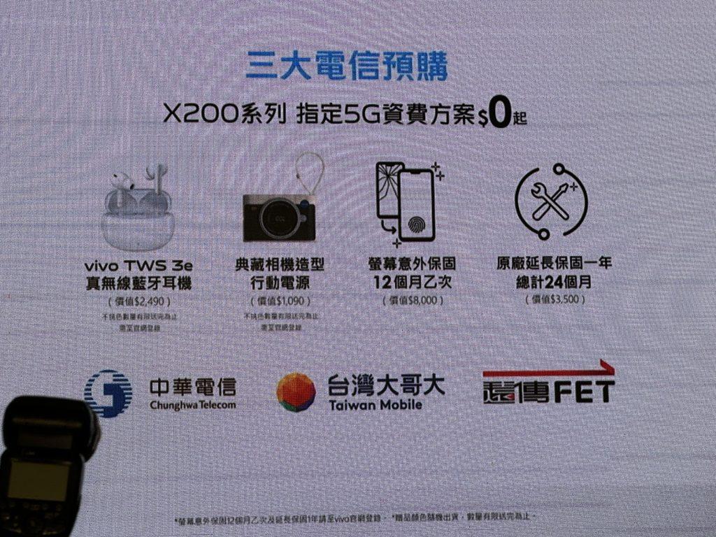 X200 系列按不同通路給予不同寵粉回饋。