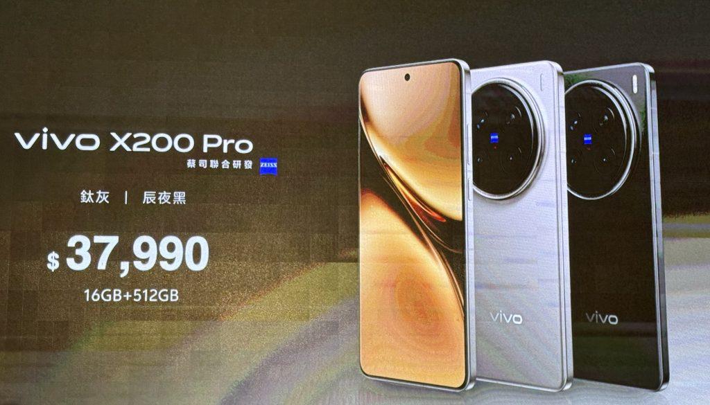 X200 Pro 16GB+512GB在台售價$37,990元。