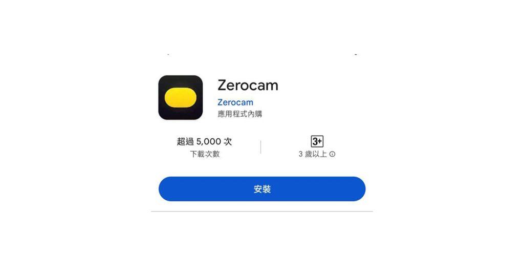 為迎合喜歡自然風格的攝影師，最近一款名為Zerocam就正式推出Android版本App。