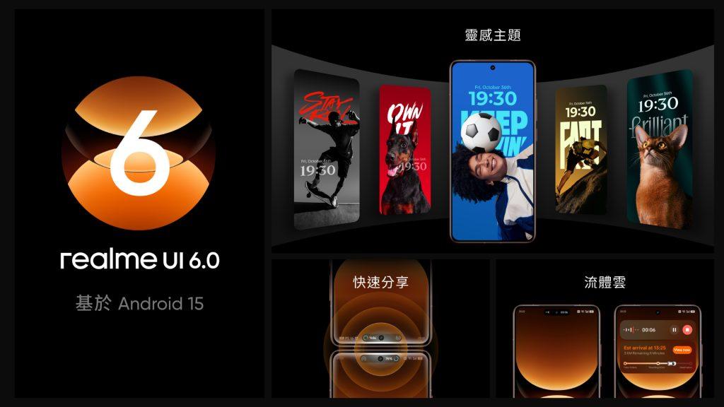 realme UI 6.0為GT 7 Pro帶來全方位升級，開創更流暢、智慧、直觀的使用新標準。