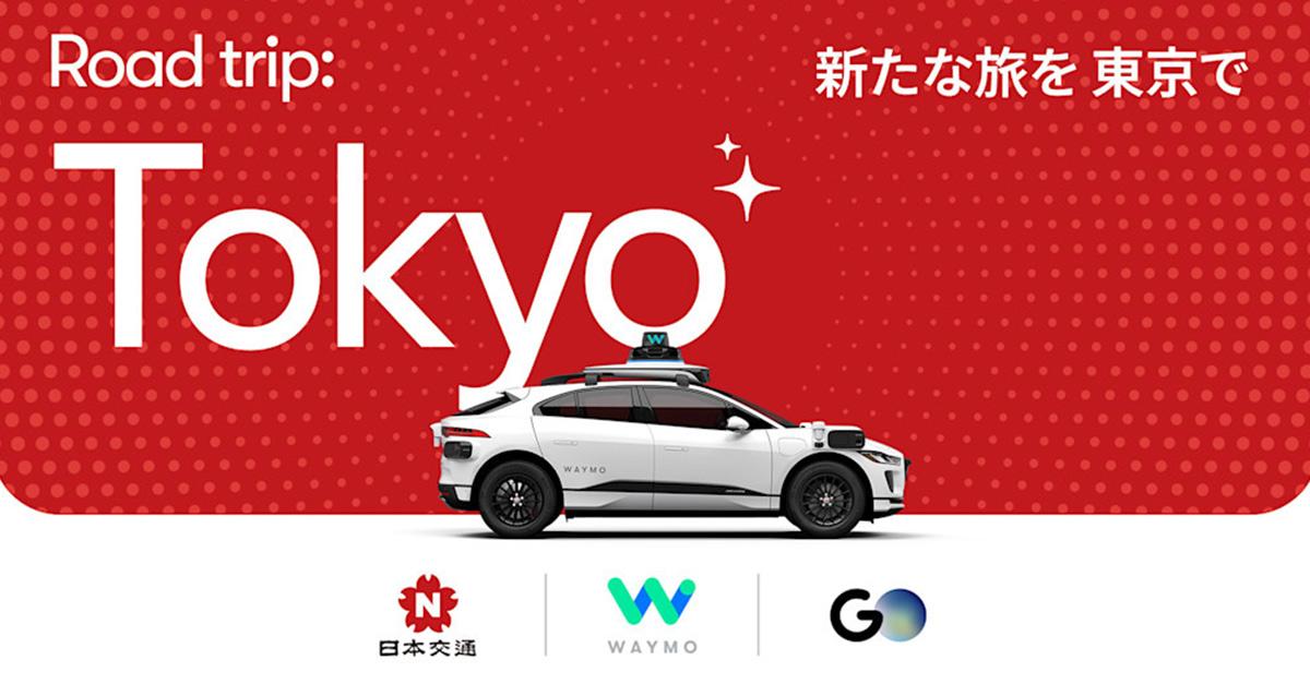 Waymo宣布，計畫於2025年初在東京展開自動駕駛汽車測試，為首次進軍國際市場畫下里程碑。