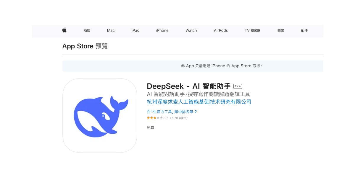 中國人工智能(AI)初創公司DeepSeek(深度求索)遭越來越多國家與地區開始限制或禁用。