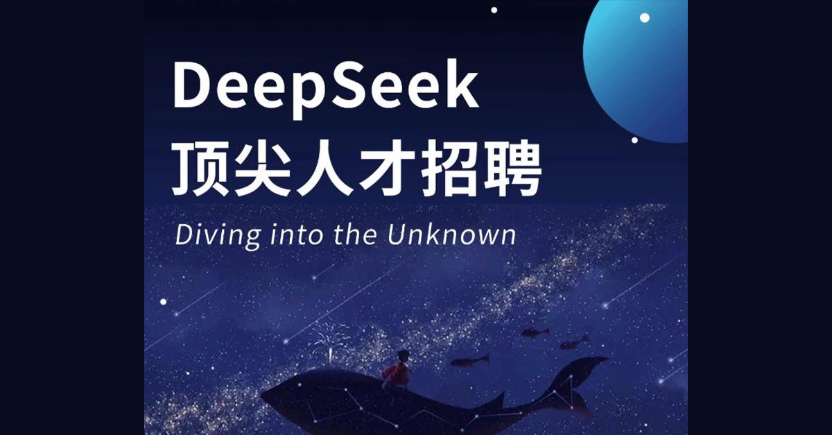 彭博周一 (10 日) 報導，中國新創公司深度求索 (DeepSeek) 現在正積極招聘專家。