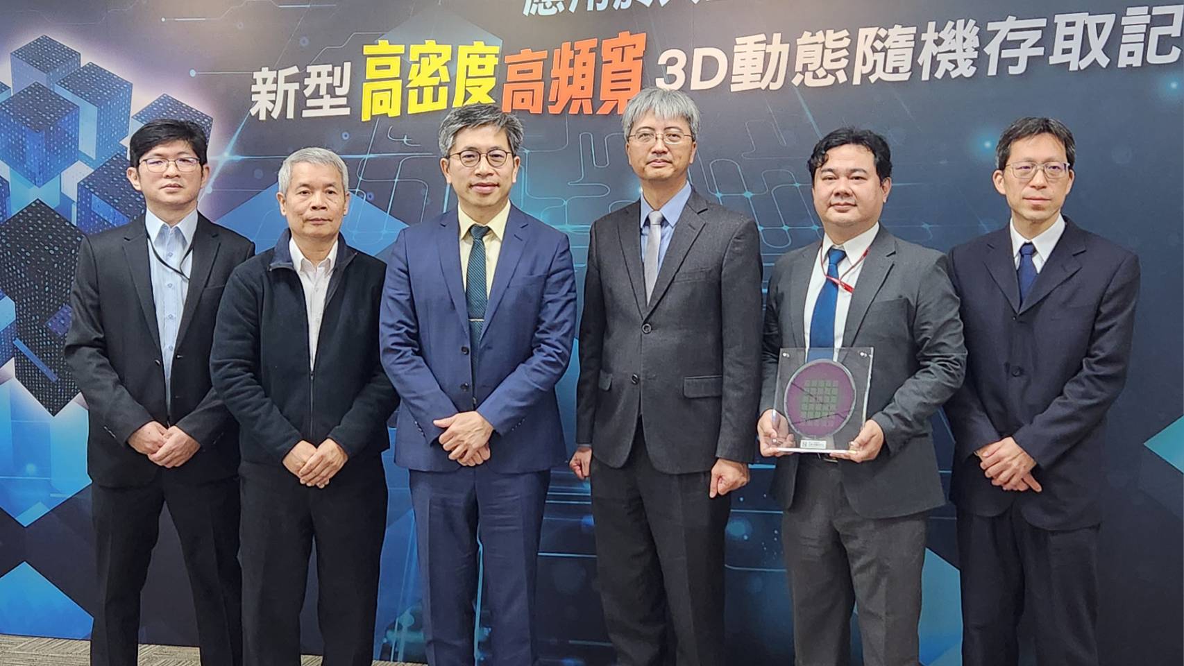 國研院攜手旺宏電子開發出新型3D DRAM，助攻下世代AI晶片研發。