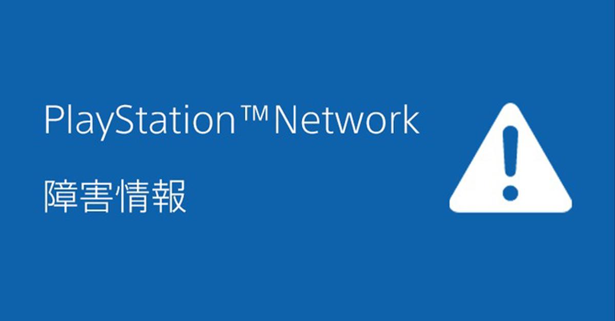 Sony PlayStation Network 全球大當機後續，PS+ 會員可免費獲 5 天會籍。