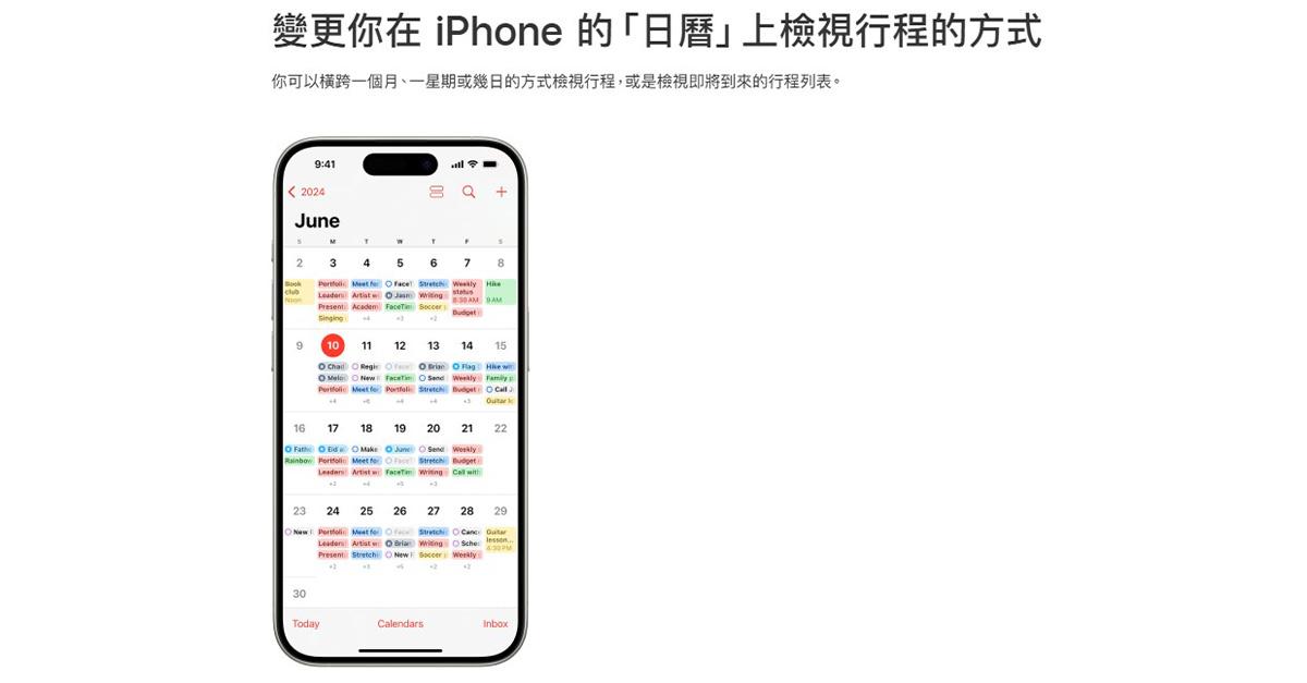 蘋果全新的iCloud服務「Confetti」將成為iPhone行事曆的一大突破,並將帶來3大優勢。