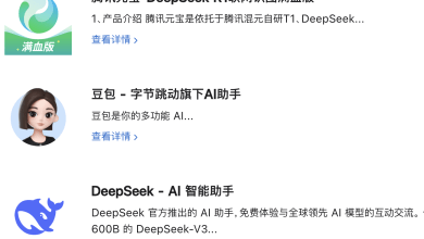 中國下載量最高的5款免費應用程式中，就有3款是AI助手，包含元寶、DeepSeek與豆包。（圖／截取自App Store）