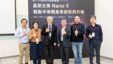 「晶創主機Nano 5」徵案啟動，將為南部地區半導體業者提供專屬的高效能運算資源。