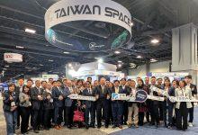 全球最大衛星展登場，經濟部產發署攜帶領18家台廠組成「Taiwan Space台灣形象館」。（圖／經濟部提供）